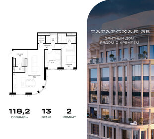 Квартира 118,2 м², 2-комнатная - изображение 1