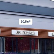 30,5 м², общепит - изображение 1