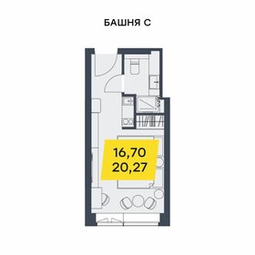 Квартира 20,3 м², студия - изображение 1