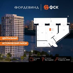 Квартира 53,7 м², 2-комнатная - изображение 1