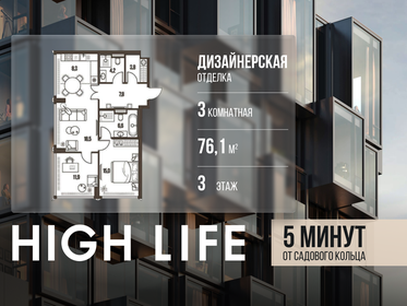 Квартира 76,1 м², 3-комнатная - изображение 1