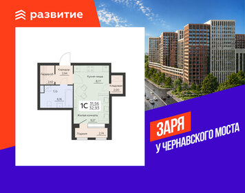 Квартира 32,9 м², 1-комнатная - изображение 1