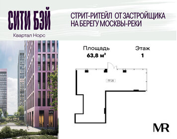 63,8 м², помещение свободного назначения - изображение 5