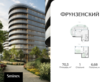 Квартира 70,3 м², 1-комнатная - изображение 1