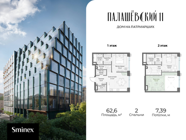 Квартира 62,6 м², 2-комнатная - изображение 1