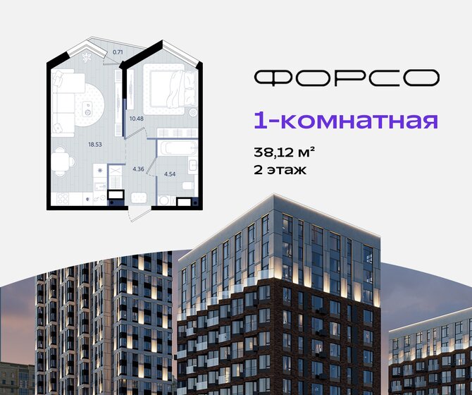 38,5 м², 1-комнатная квартира 5 700 000 ₽ - изображение 109