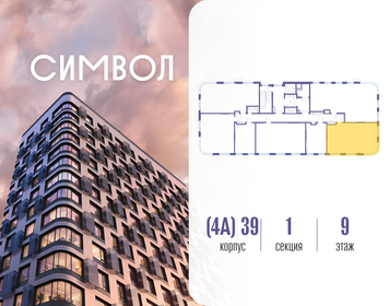 Квартира 71,3 м², 2-комнатная - изображение 2