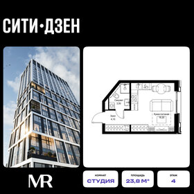 Квартира 23,8 м², студия - изображение 1