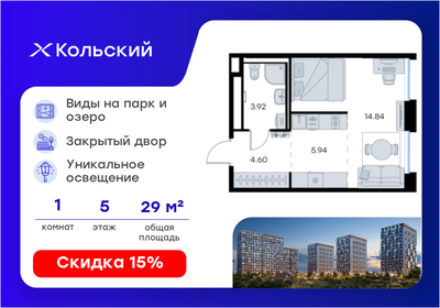 Квартира 29,3 м², студия - изображение 1