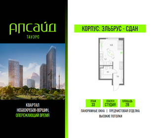 Квартира 28 м², студия - изображение 1