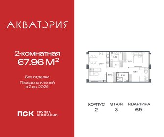 Квартира 68 м², 2-комнатная - изображение 1