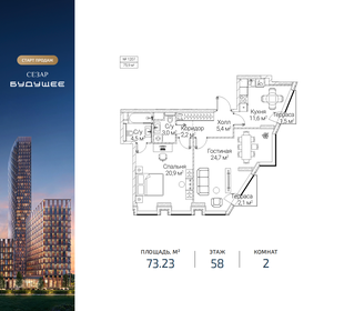 Квартира 73,2 м², 2-комнатная - изображение 1