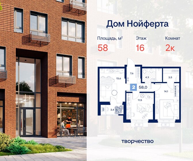 48,3 м², 2-комнатная квартира 5 099 000 ₽ - изображение 101