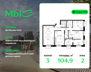 Квартира 104,9 м², 3-комнатная - изображение 1