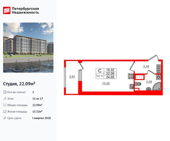 Квартира 22,1 м², студия - изображение 1