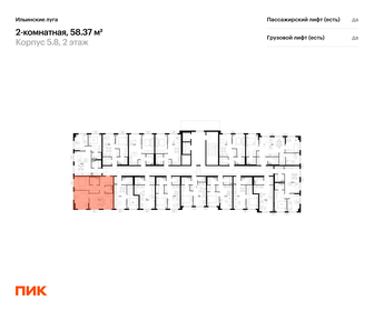 Квартира 58,4 м², 2-комнатная - изображение 2
