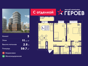 Квартира 59,7 м², 3-комнатная - изображение 1