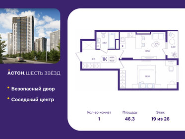Квартира 46,3 м², 1-комнатная - изображение 1