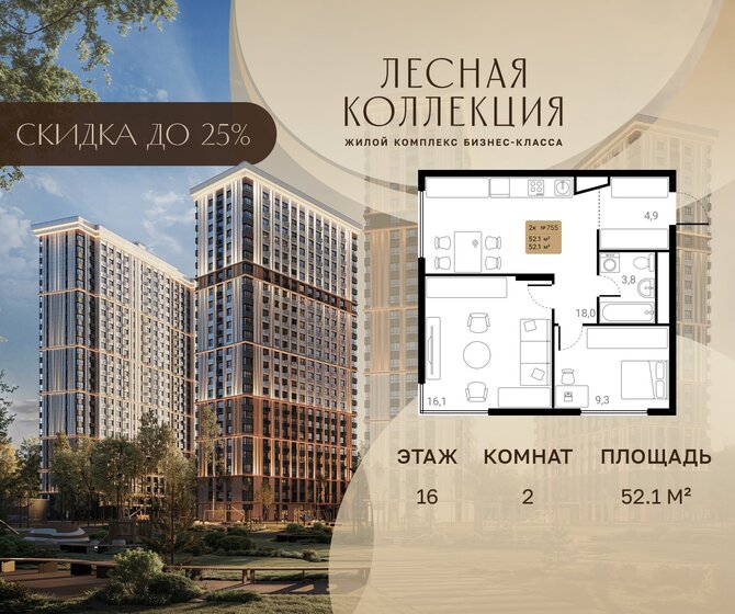 276 м², 5-комнатная квартира 118 000 000 ₽ - изображение 91