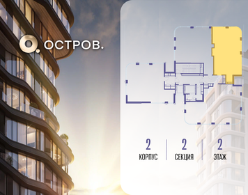 Квартира 82,2 м², 2-комнатная - изображение 2