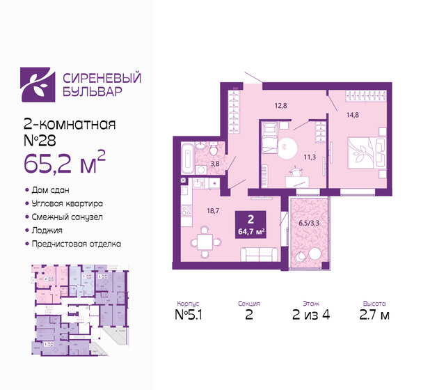 42,7 м², 1-комнатная квартира 7 436 205 ₽ - изображение 36