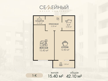 Квартира 42,1 м², 1-комнатная - изображение 2