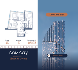 Квартира 100,6 м², 3-комнатная - изображение 1