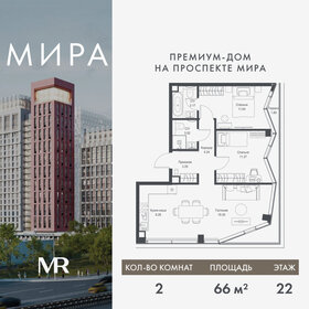 Квартира 66 м², 2-комнатная - изображение 1