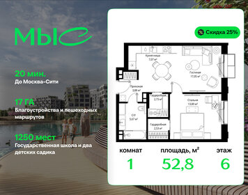 Квартира 52,8 м², 1-комнатная - изображение 1
