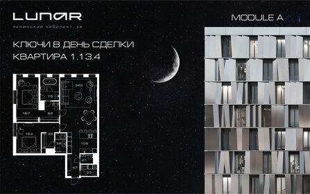 Квартира 112,6 м², 2-комнатная - изображение 1