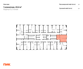 Квартира 43,4 м², 1-комнатная - изображение 2