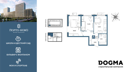 Квартира 51,1 м², 2-комнатная - изображение 1