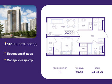 Квартира 46,4 м², 1-комнатная - изображение 1