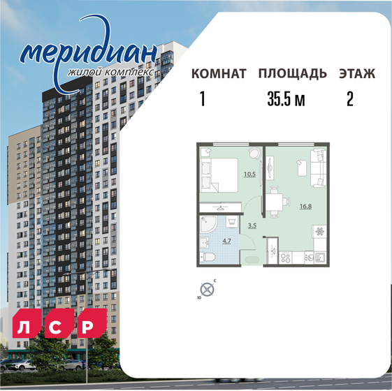 34,1 м², 1-комнатная квартира 4 944 920 ₽ - изображение 37