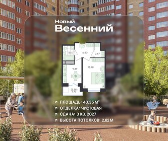 Квартира 40,4 м², 1-комнатная - изображение 1