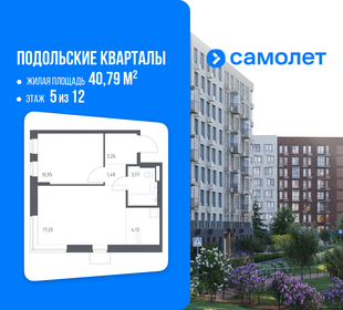 Квартира 40,8 м², 1-комнатная - изображение 1
