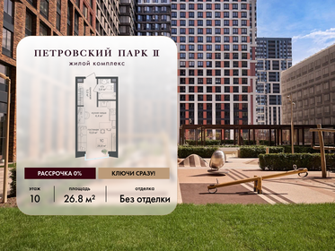 Квартира 26,8 м², студия - изображение 1