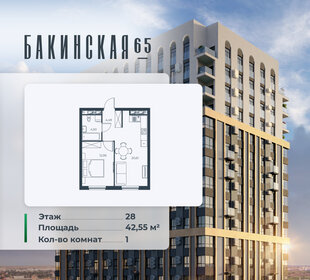 Квартира 42,6 м², 1-комнатная - изображение 1