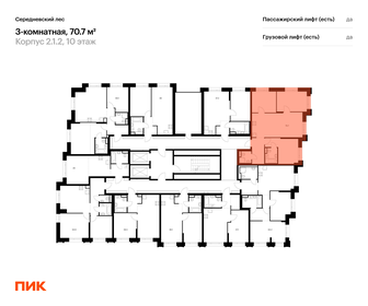 Квартира 70,7 м², 3-комнатная - изображение 2