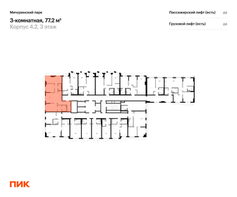 Квартира 77,2 м², 3-комнатная - изображение 2