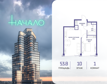 Квартира 53,8 м², 1-комнатная - изображение 1