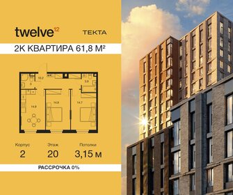 Квартира 61,8 м², 2-комнатная - изображение 1