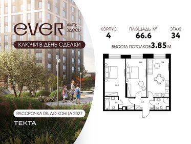 Квартира 66,6 м², 3-комнатная - изображение 1