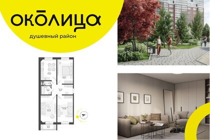 Квартира 83,2 м², 3-комнатная - изображение 1