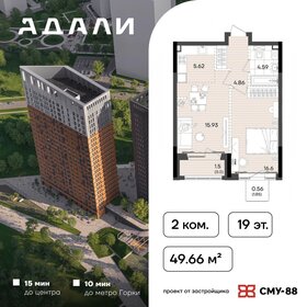 Квартира 49,7 м², 2-комнатная - изображение 1