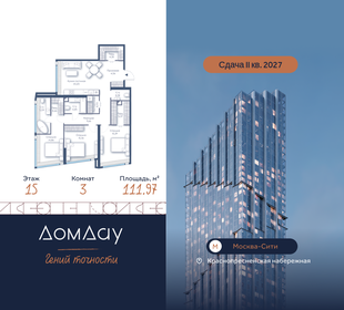 Квартира 112 м², 3-комнатная - изображение 1