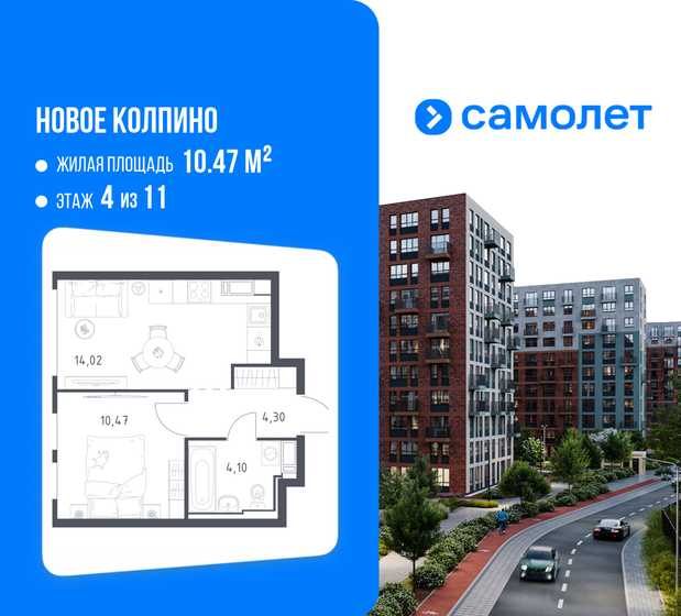 27,8 м², 1-комнатная квартира 5 200 000 ₽ - изображение 74