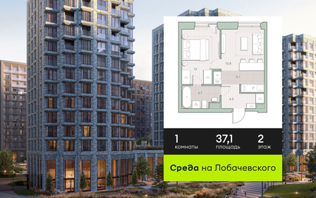 Квартира 37,1 м², 1-комнатная - изображение 1