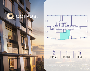 Квартира 42,2 м², 1-комнатная - изображение 2