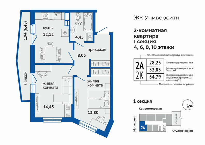 55,9 м², 2-комнатная квартира 11 380 000 ₽ - изображение 11